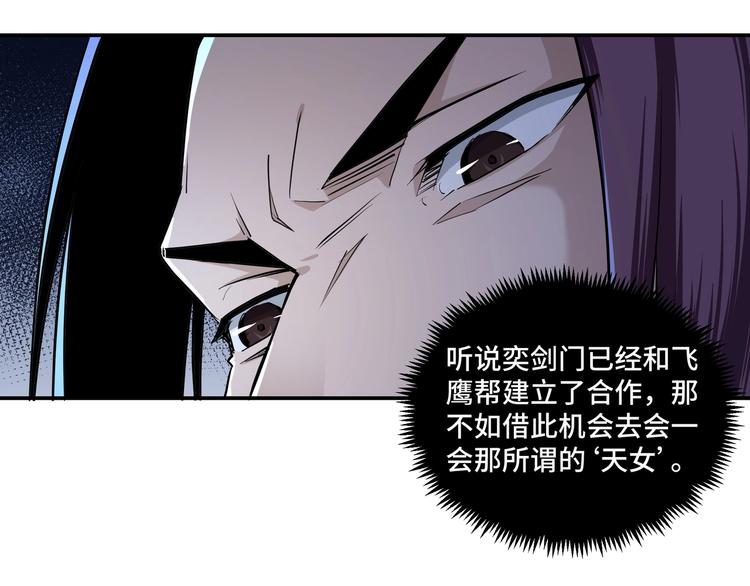 第40话 拜上山头55