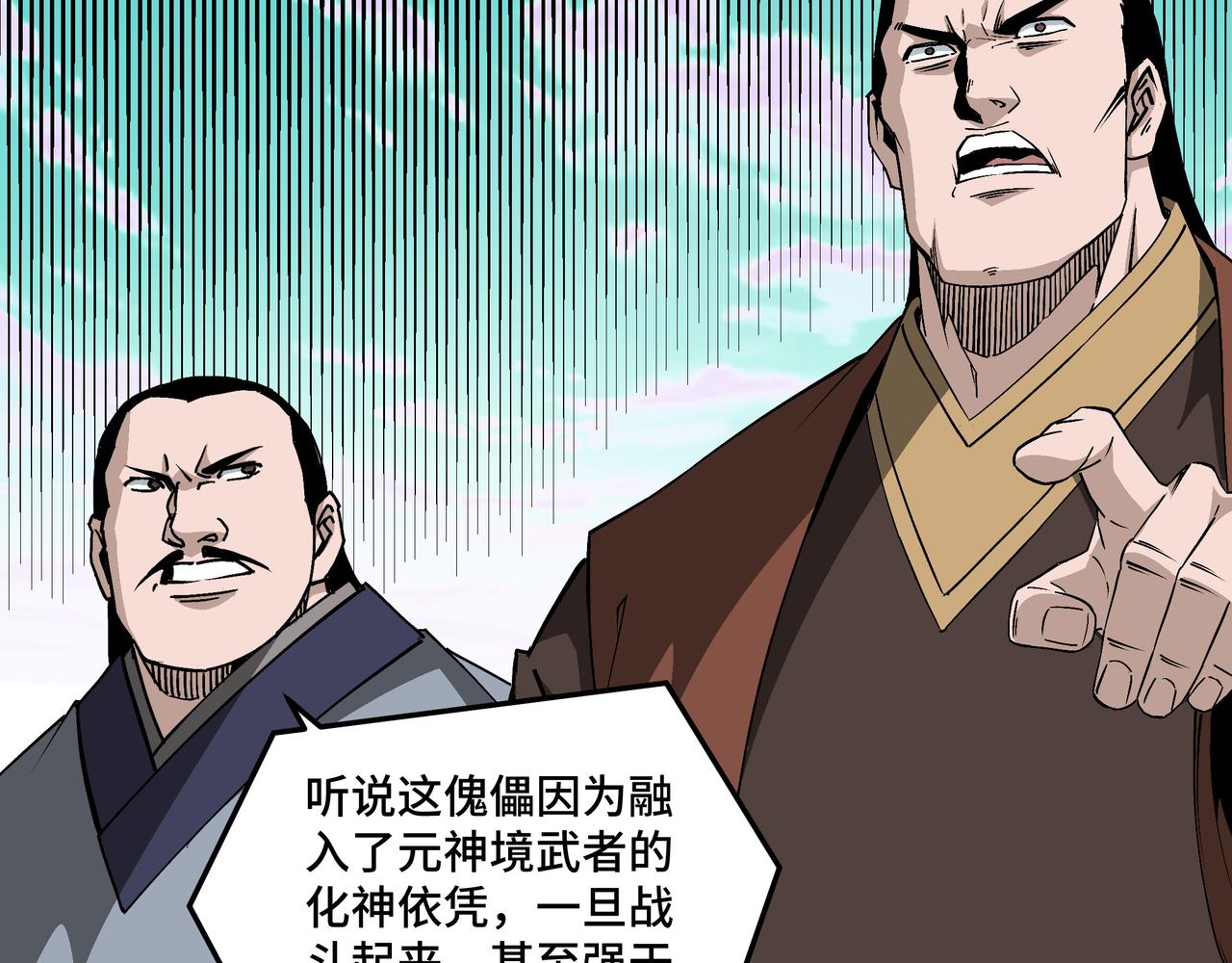 第266话墨家傀儡32