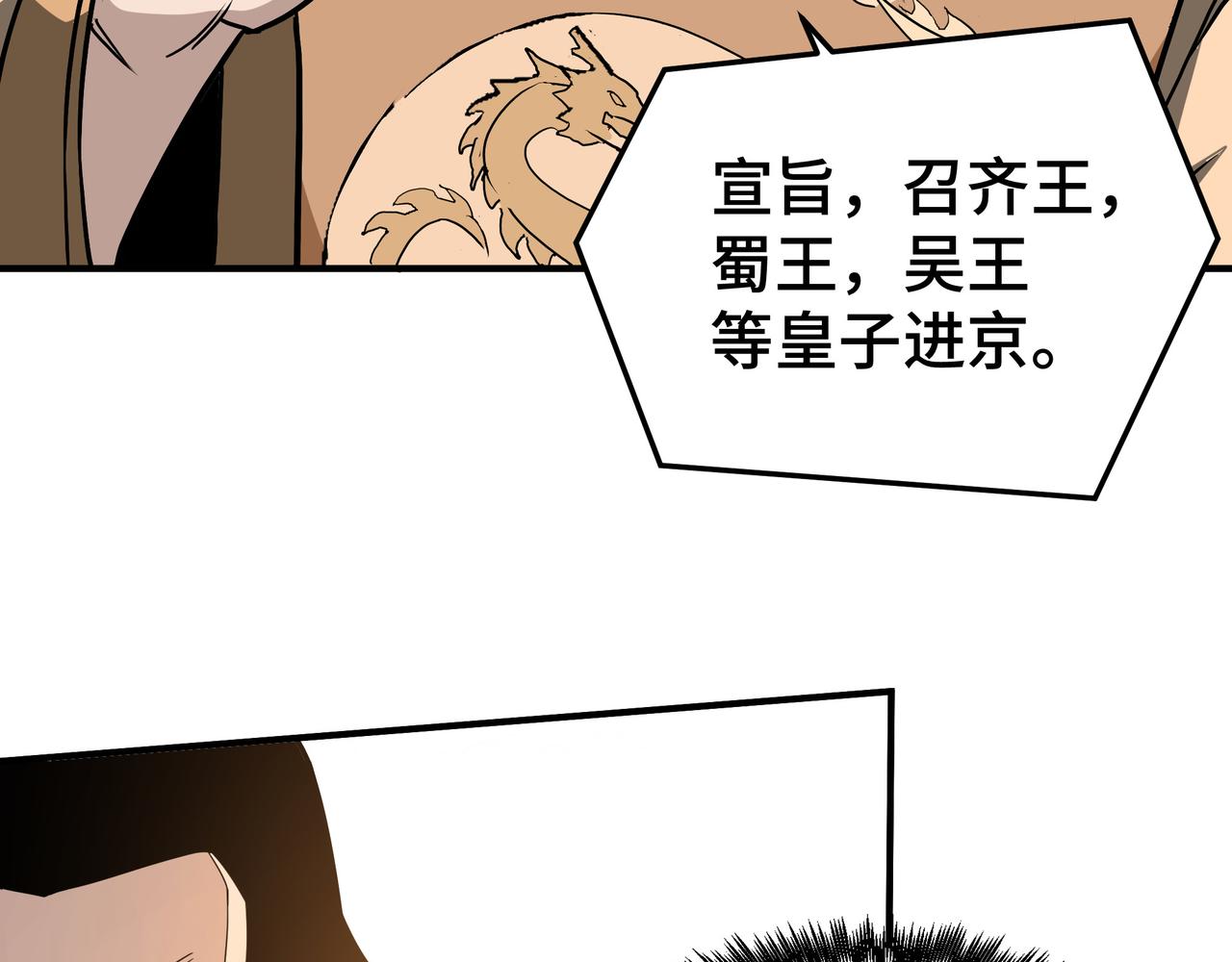 第274话朕给你的,才是你的!83
