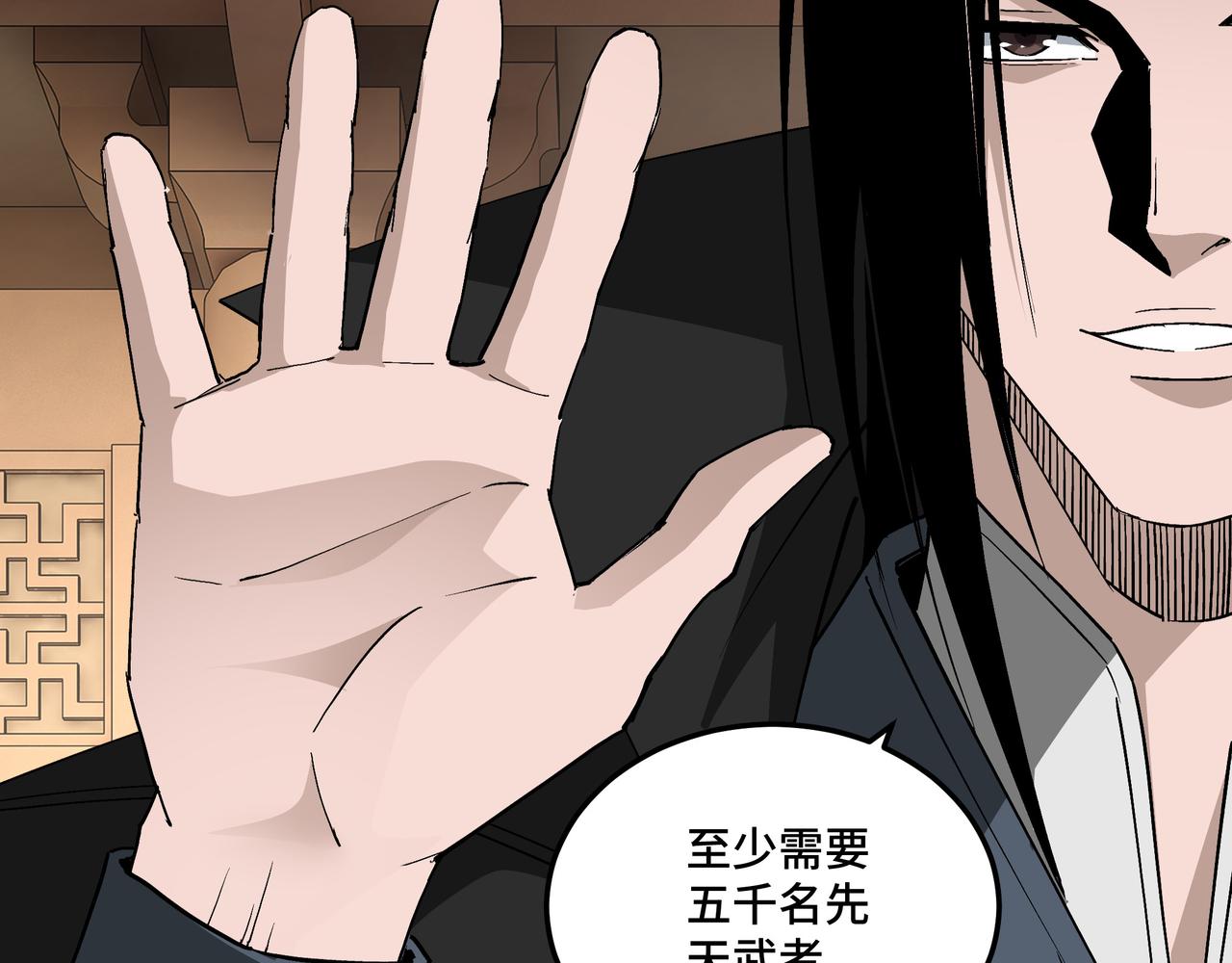第240话 盛京城六扇门23