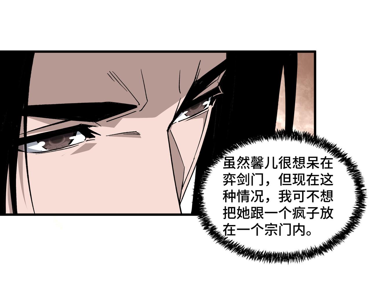 第200话 弈剑门78