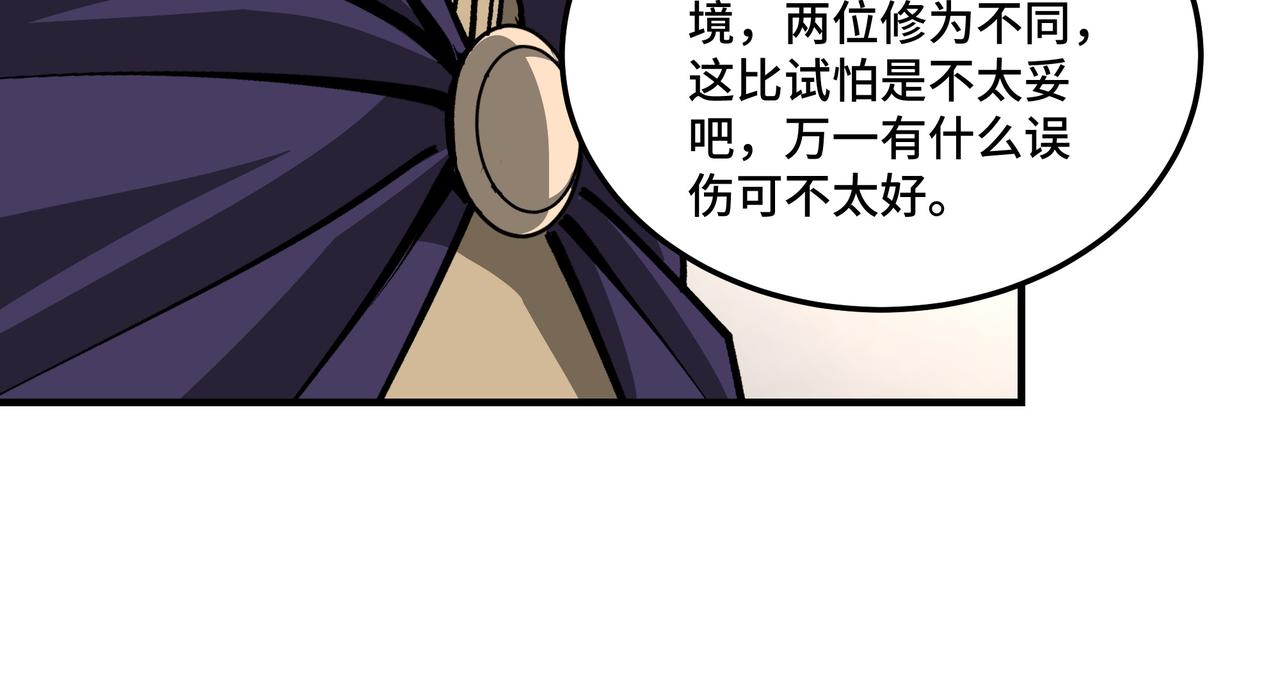 第213话 什么是剑？68