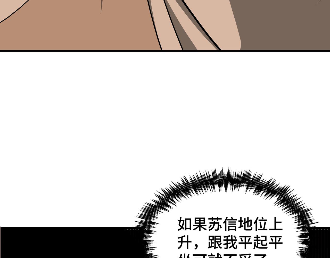 第275话陛下给臣什么，臣就要什么！56