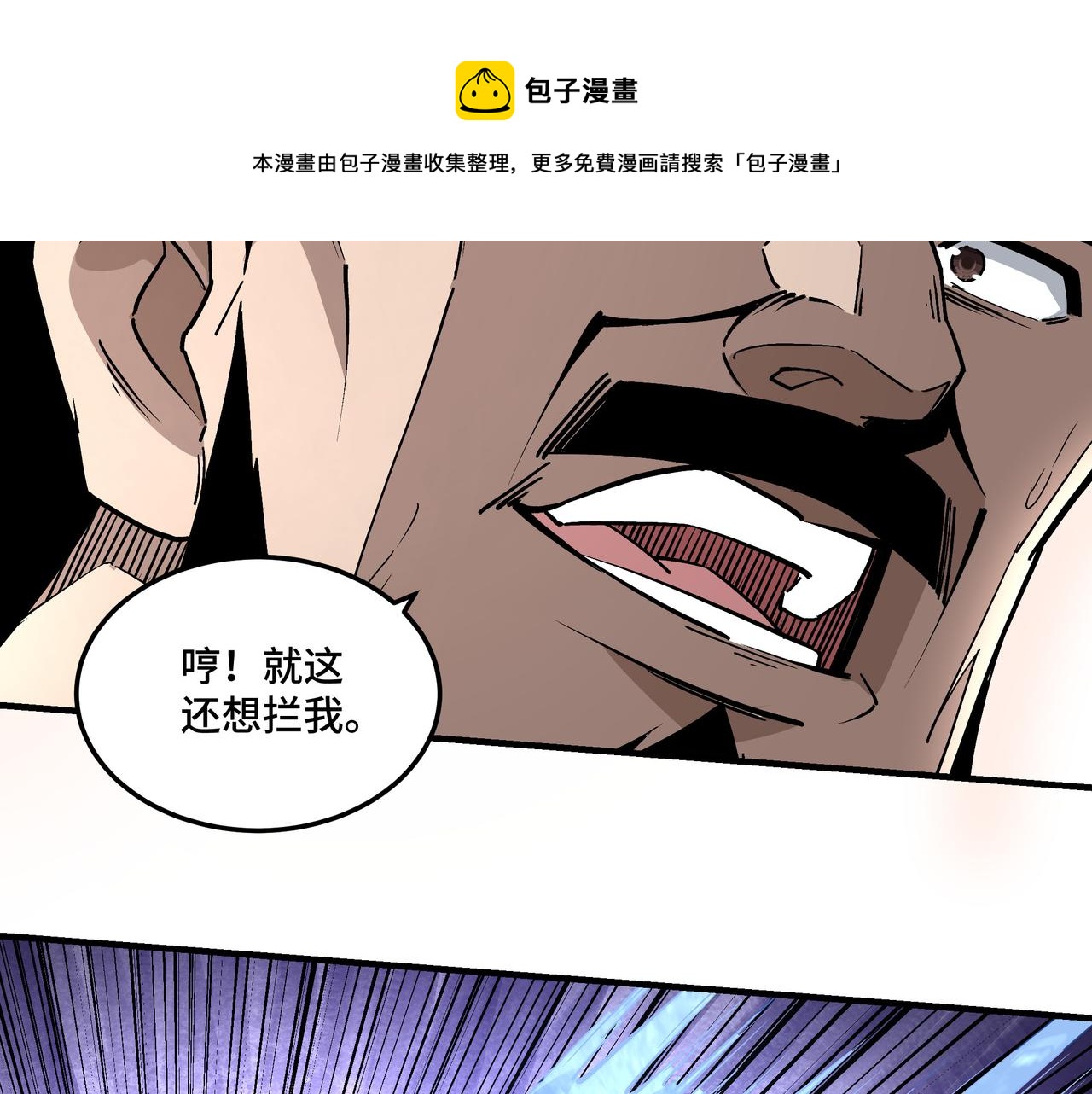 第237话 武德星君48