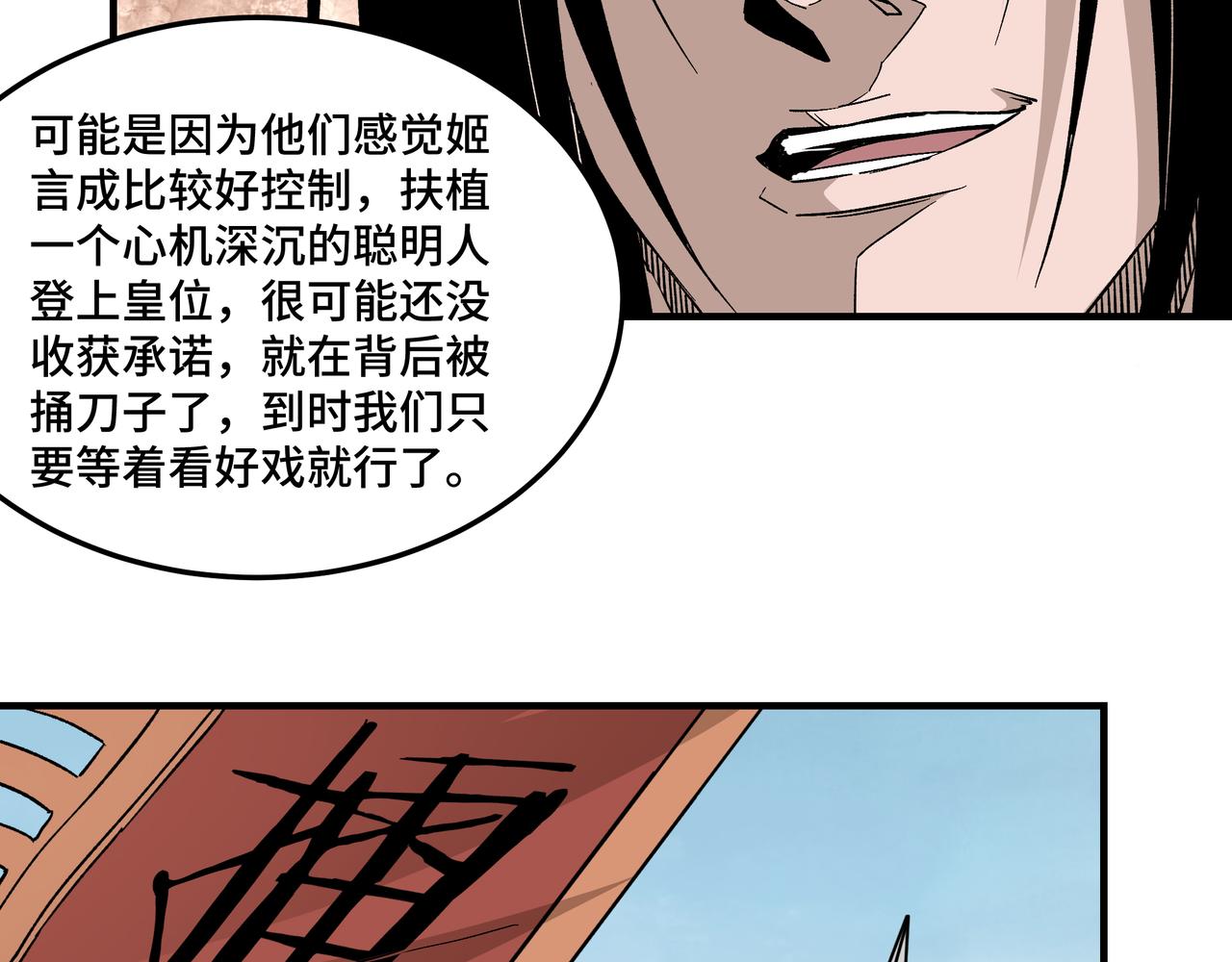 第232话 洛阳擂开启29