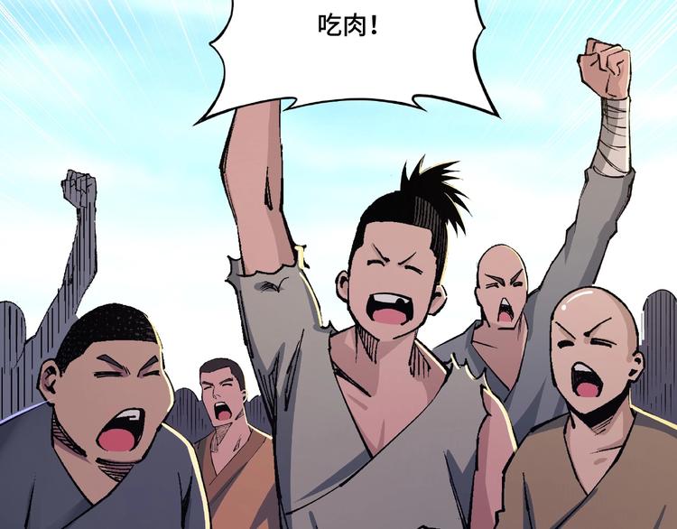 第10话 拳头硬说话才占理170
