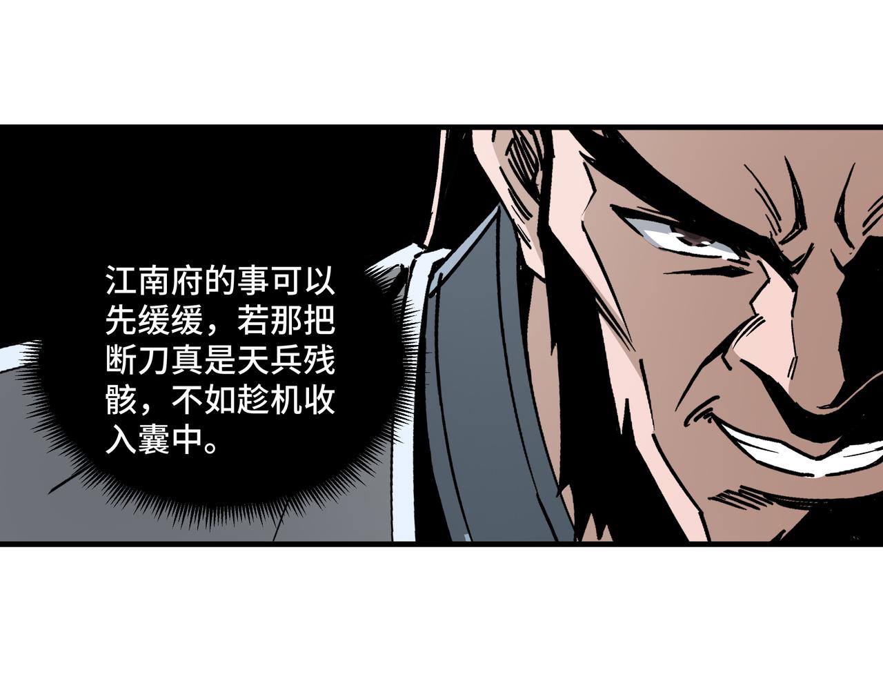 第185话 诈79