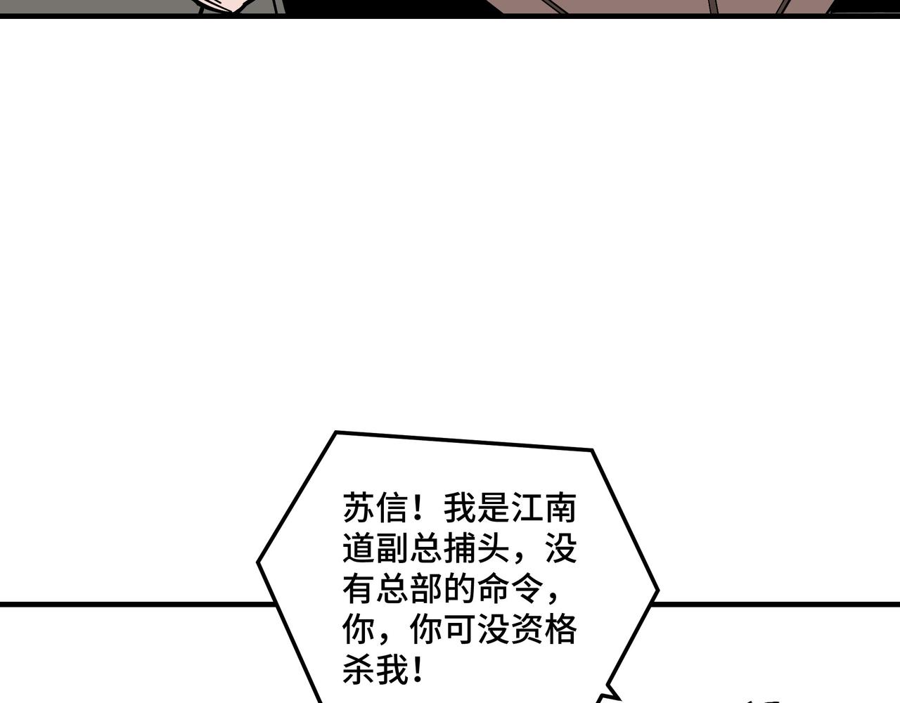 第131话 在座的诸位都是垃圾47