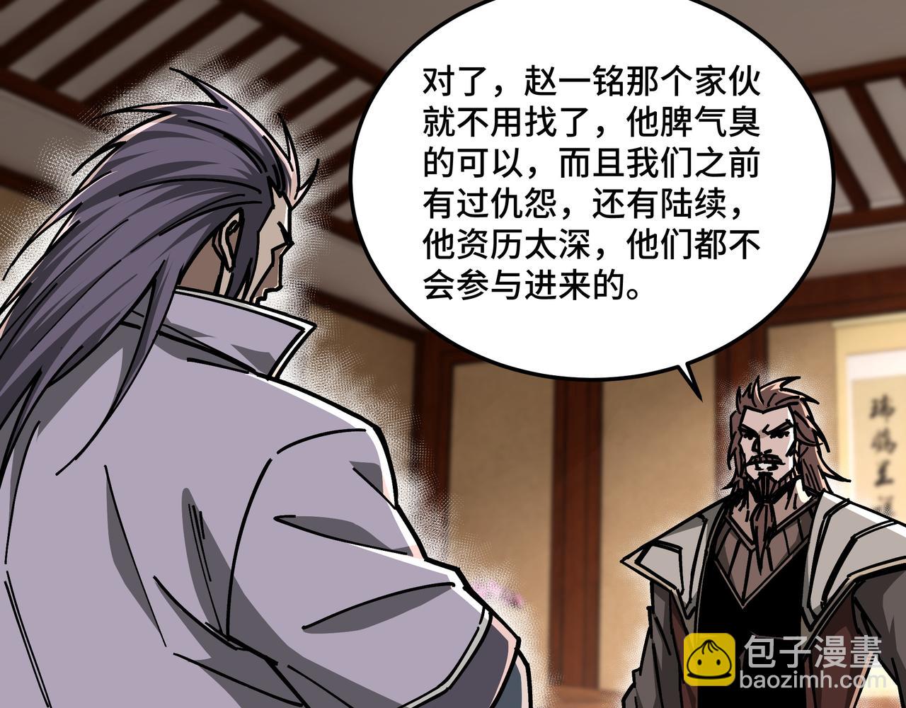 第133话 拉拢5
