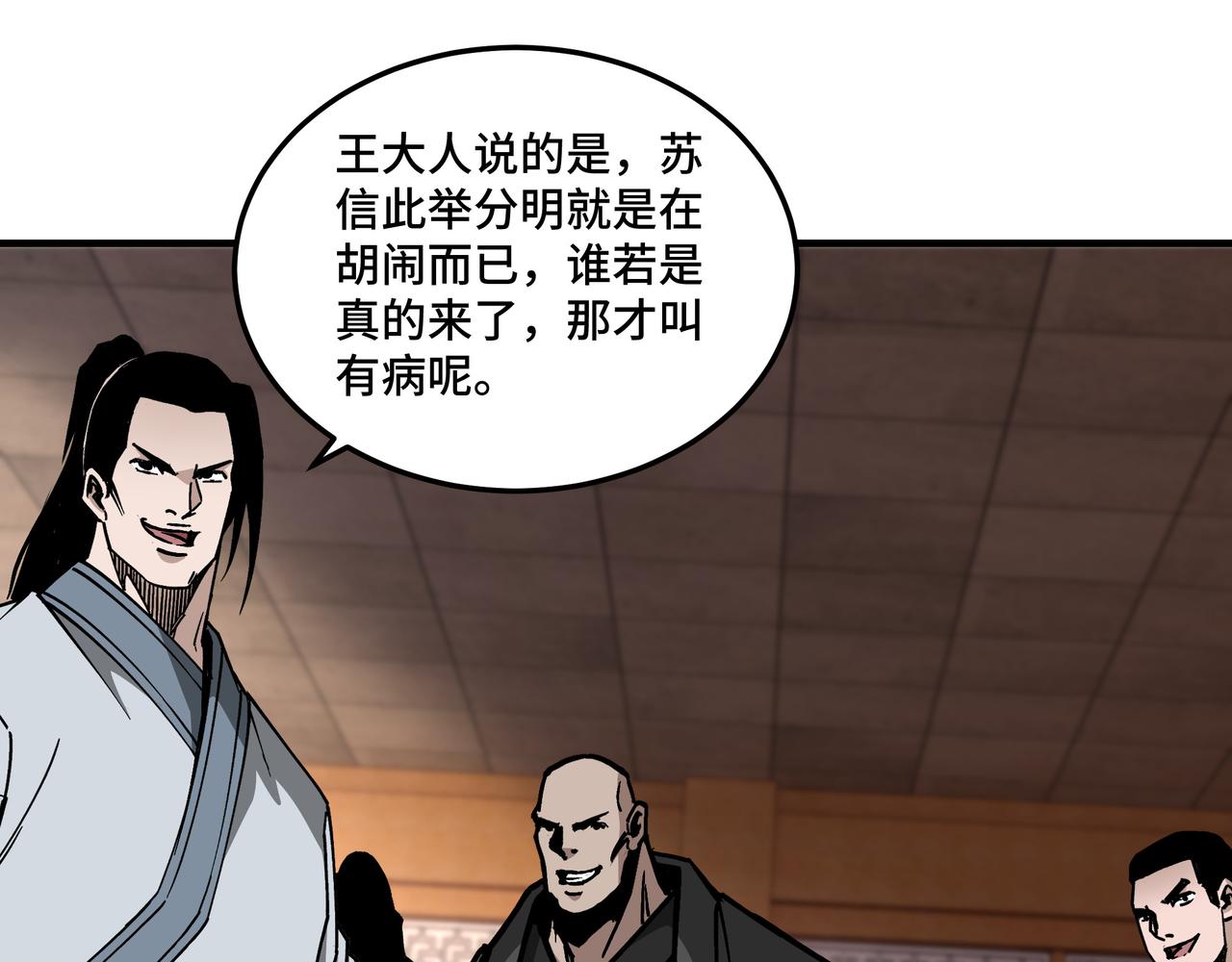 第136话 ‘九山神’董不疑23