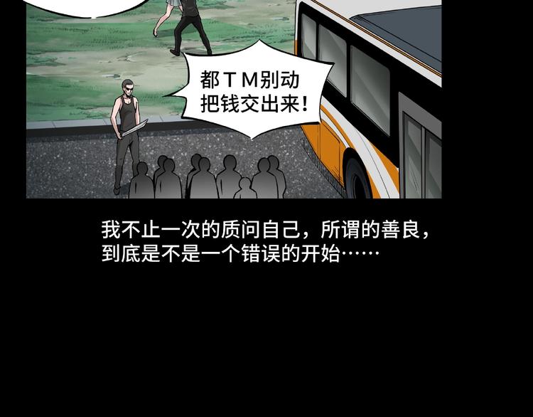 第1话 我叫苏信17