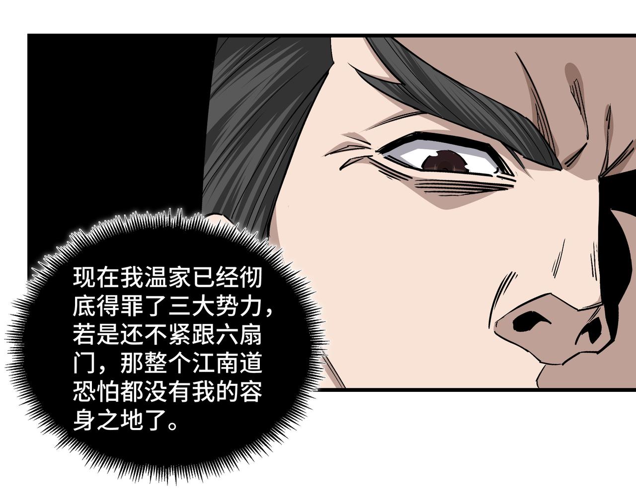 第153话 江南道的隐秘73