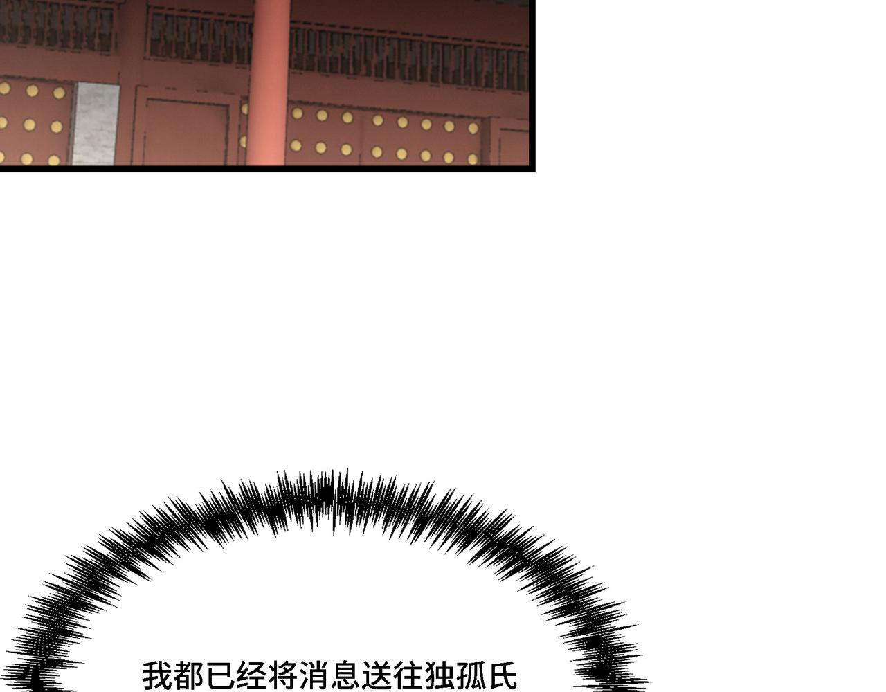 第311话 黄家被灭33