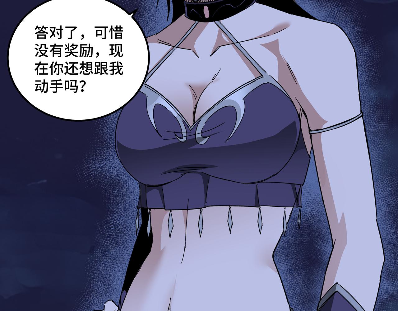 第116话 人榜前十的实力10
