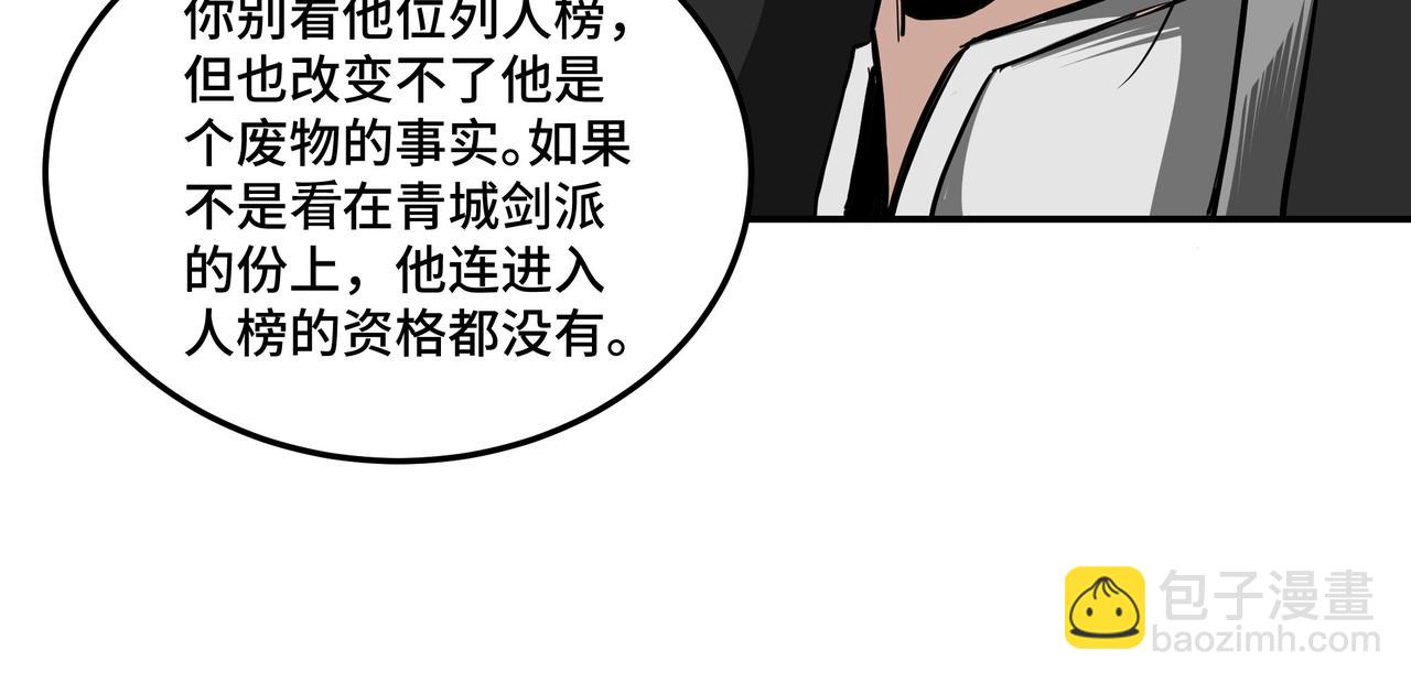 第41话 明争暗斗67