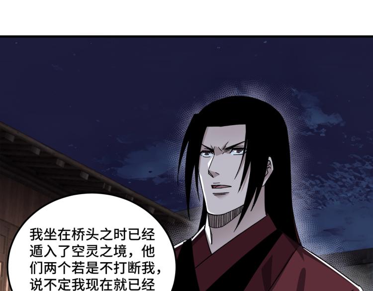 第105话 腐儒王世峰46