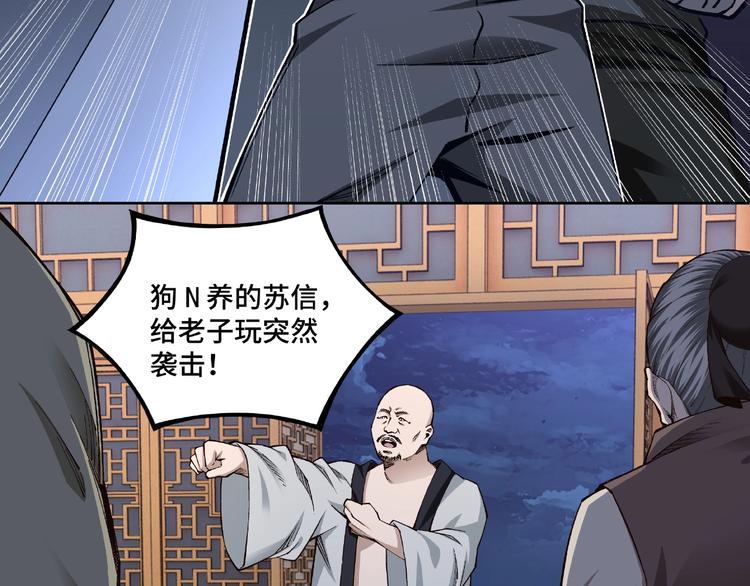 第12话 离间计！119