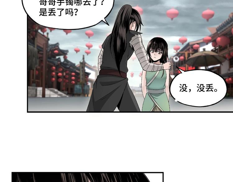 第3话 诡辩96