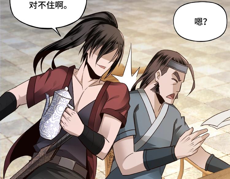 第7话 你就是戴冲?164