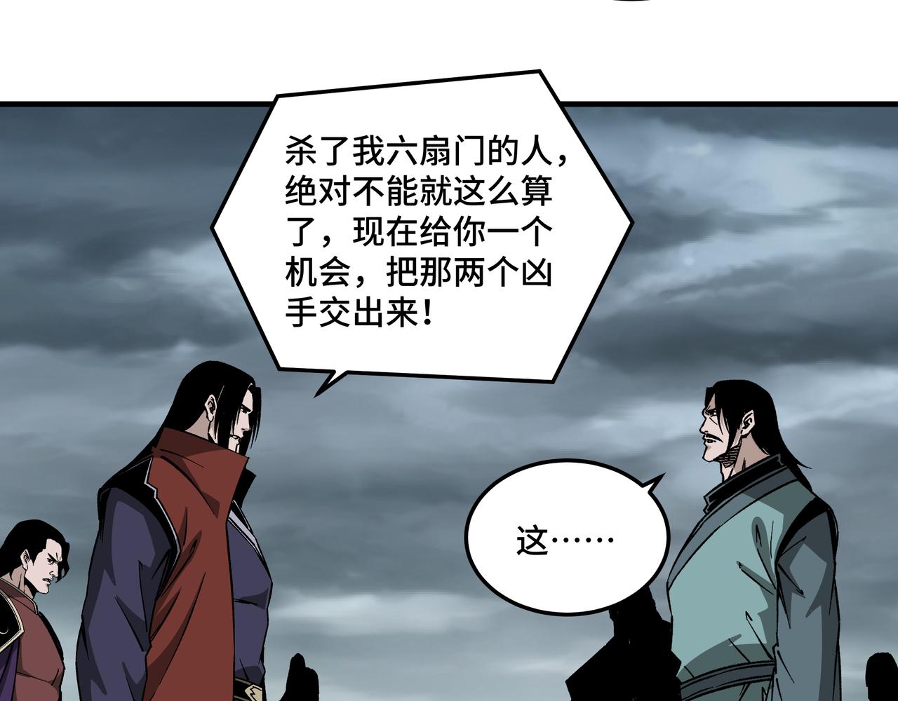 第193话 来取你性命！68