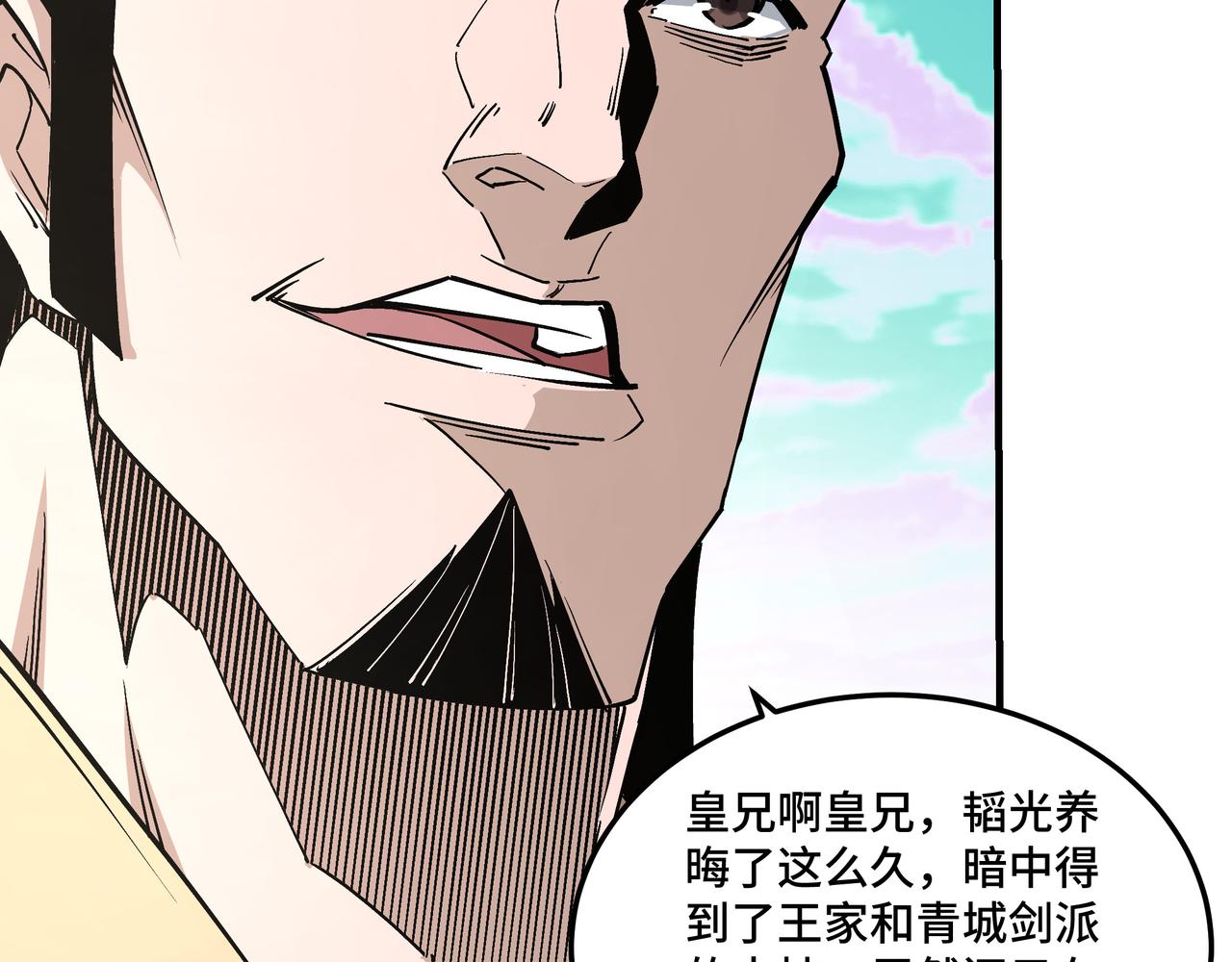 第259话不需要证据！39