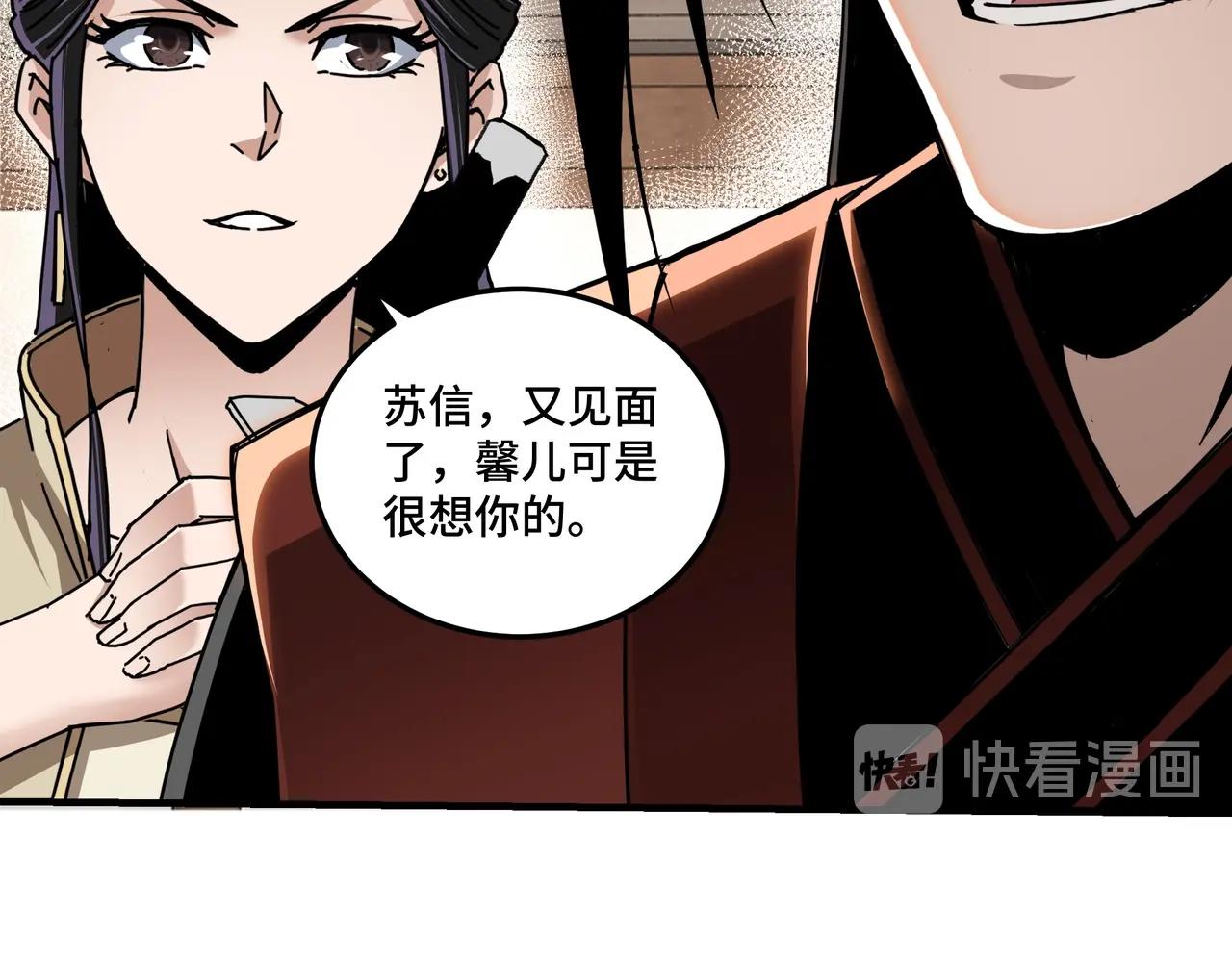 第83话 实力压制78