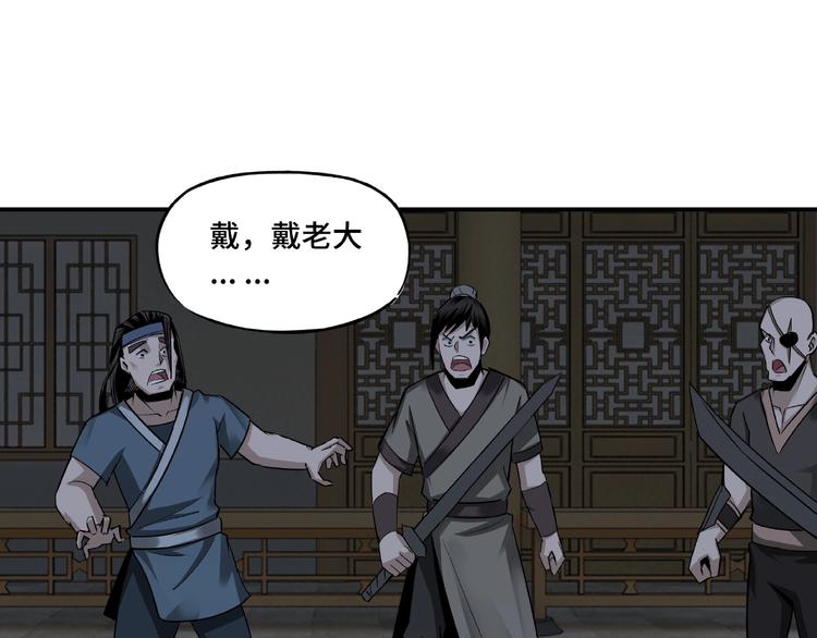第8话 饶过你？做梦吧！114