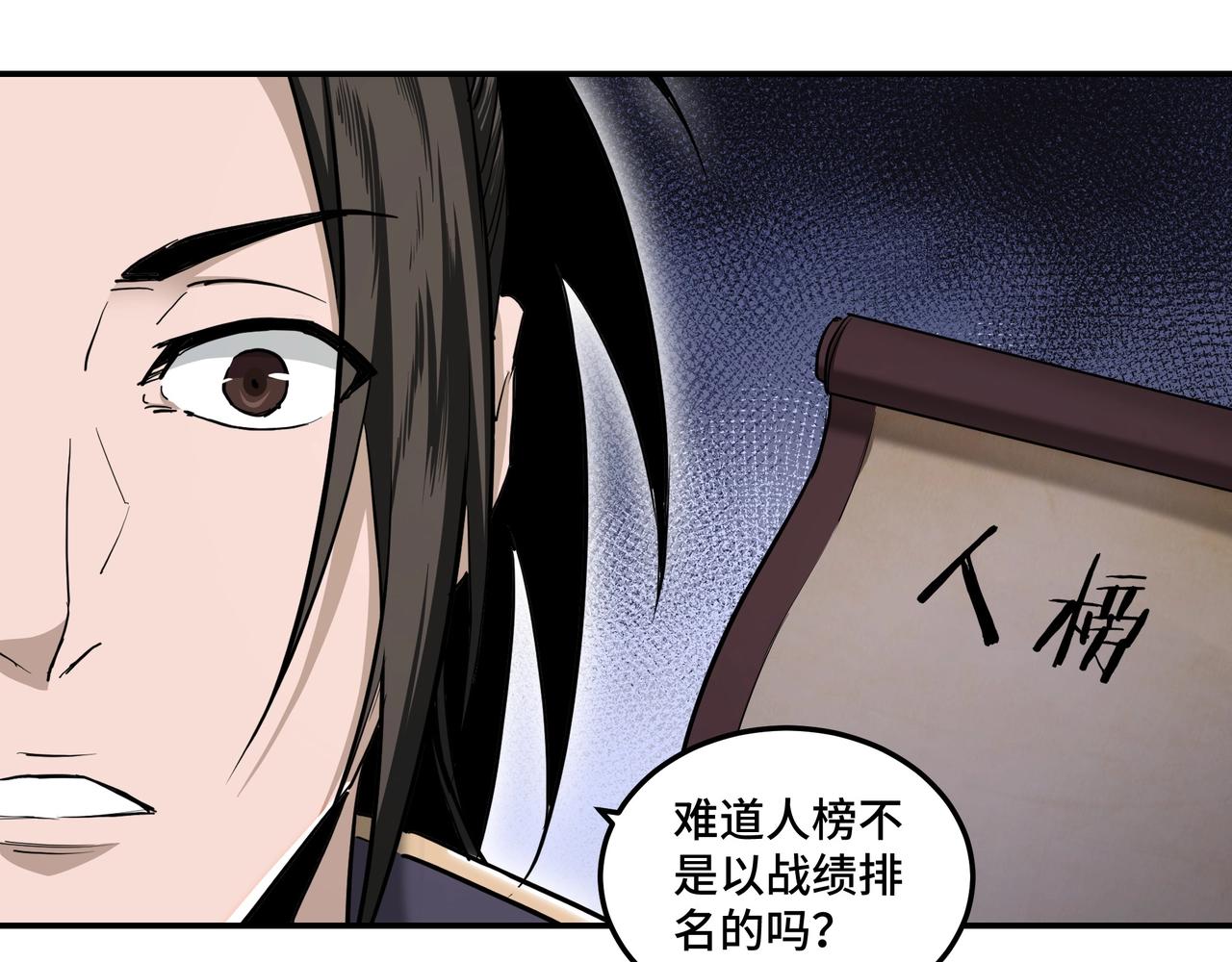 第41话 明争暗斗68