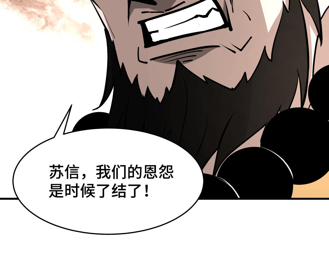第267话大战觉严5