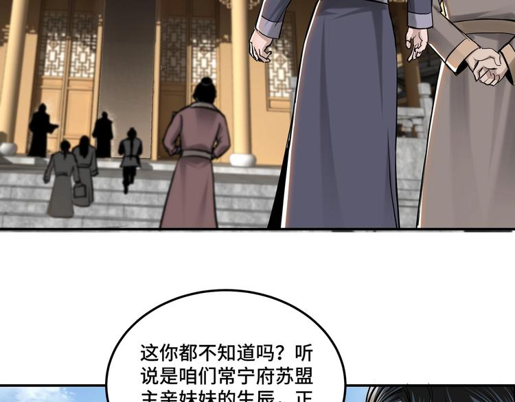 第37话 江湖儿女59