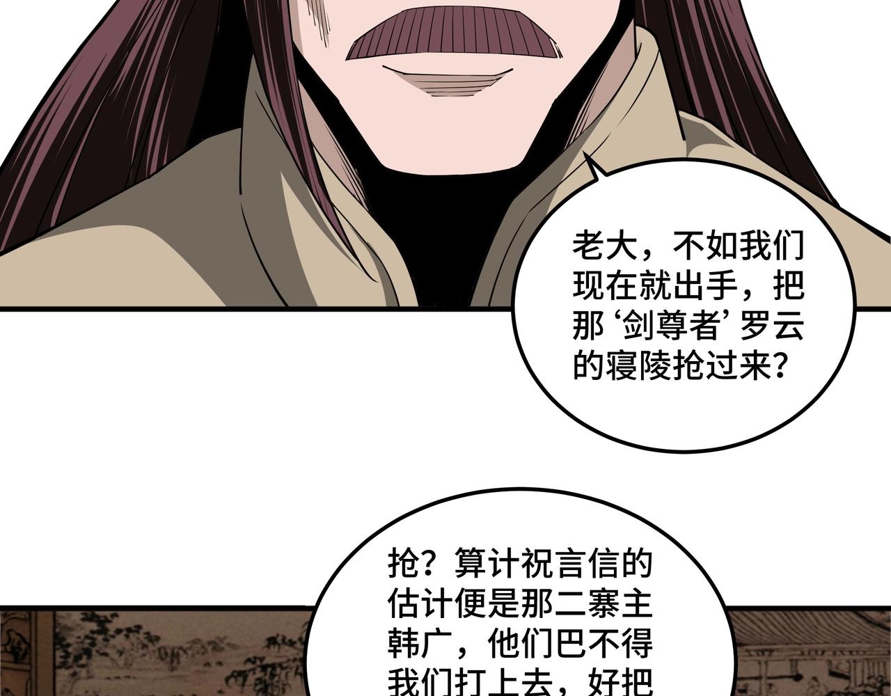 第86话 富家子弟53