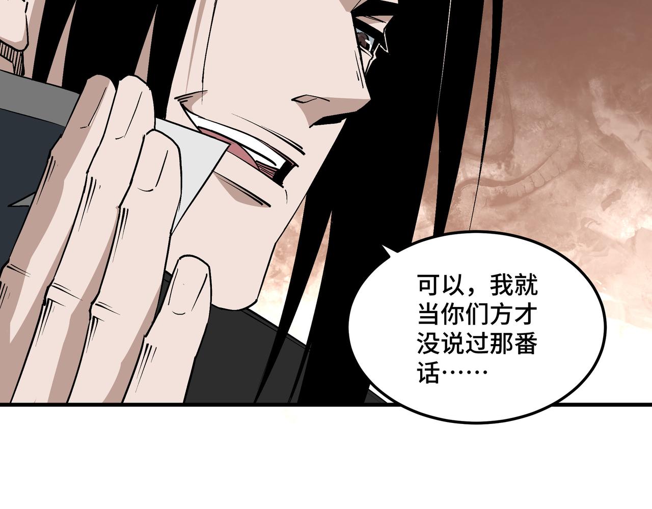 第255话损人不利己50