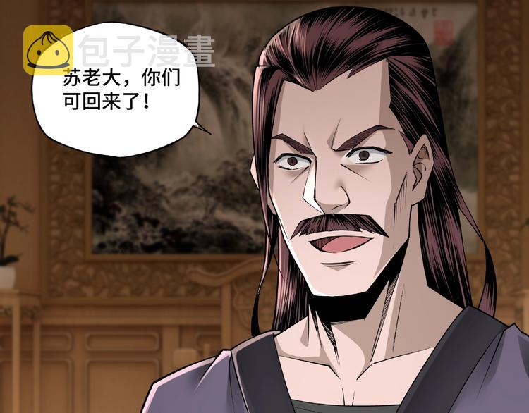 第8话 饶过你？做梦吧！172
