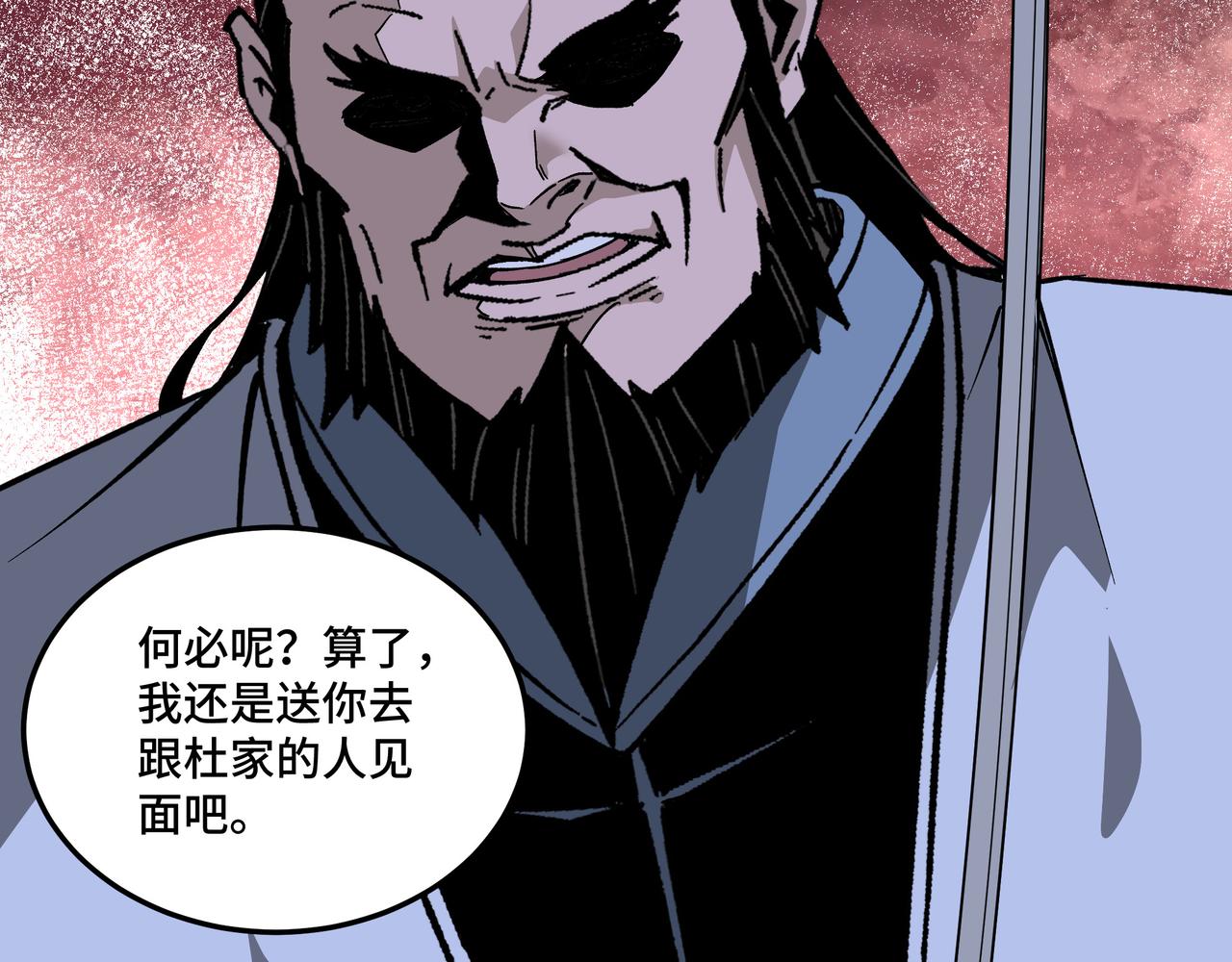 第190话 天兵残骸到手69