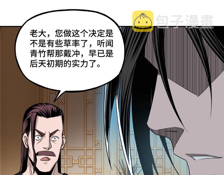 第7话 你就是戴冲?133