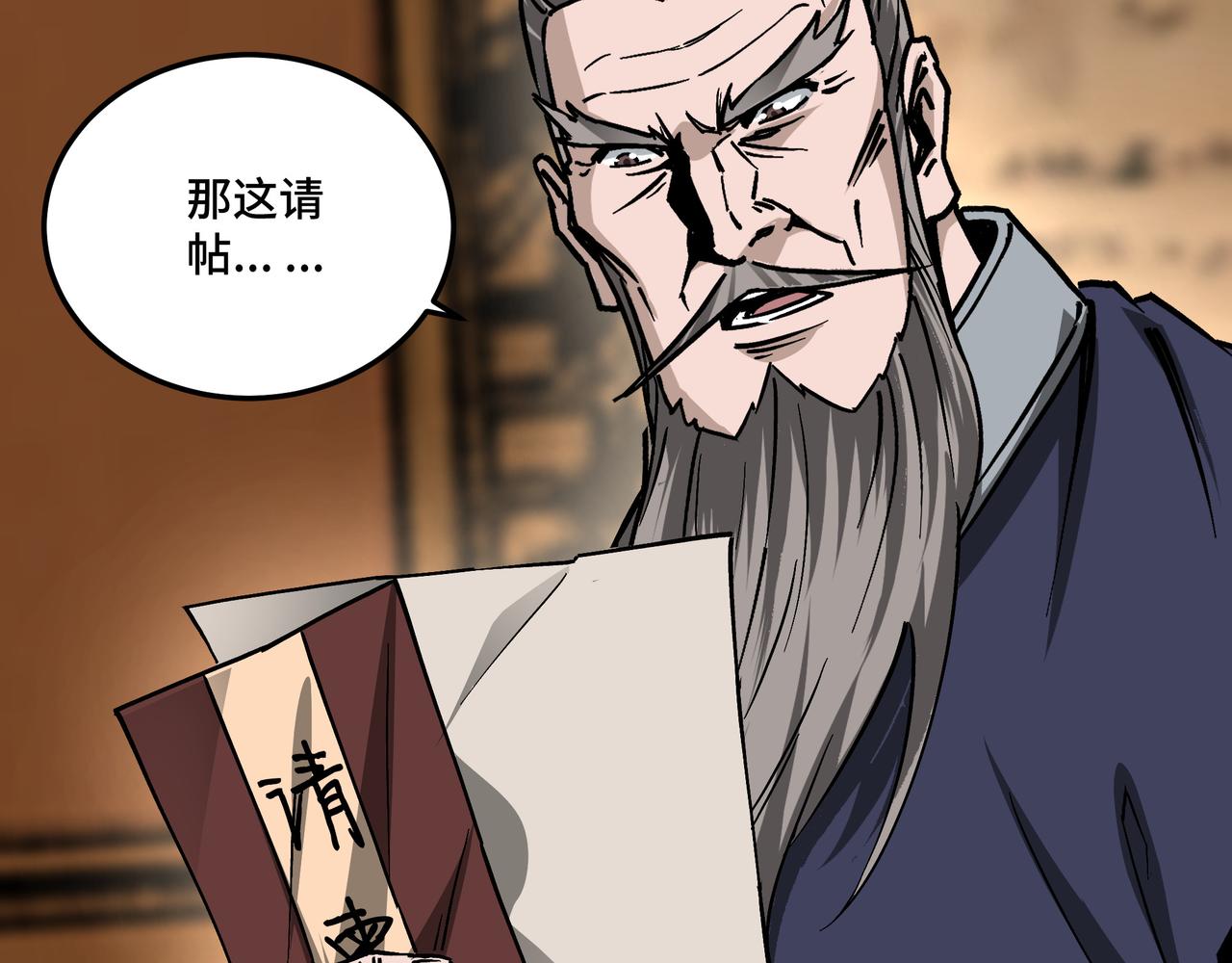 第141话 招安67