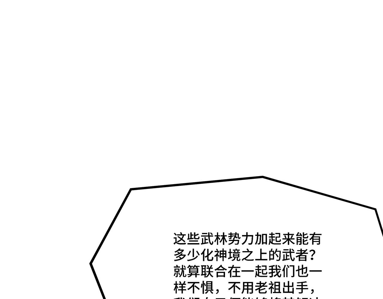 第311话 黄家被灭83