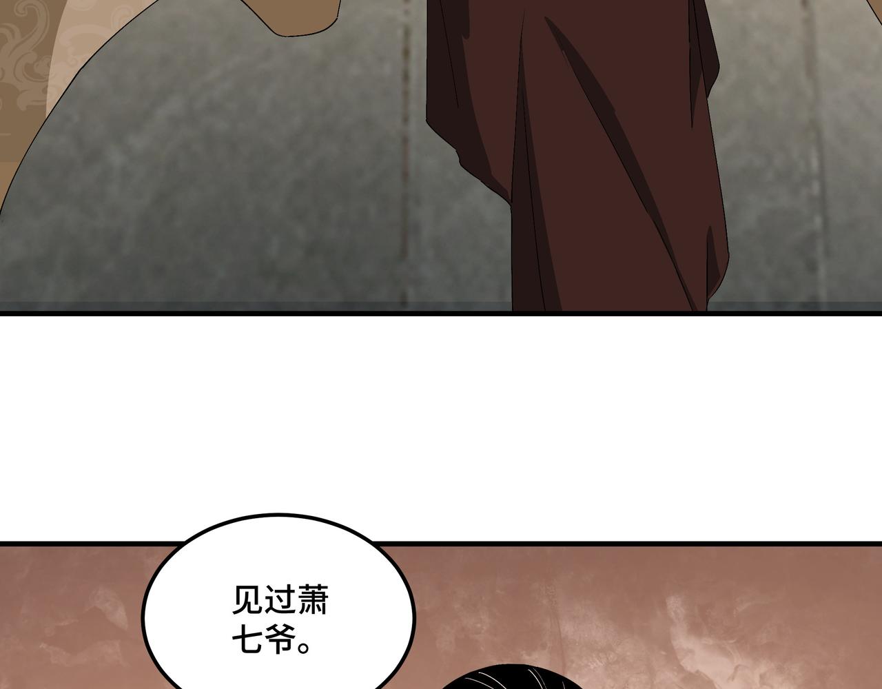 第157话 求助萧家58