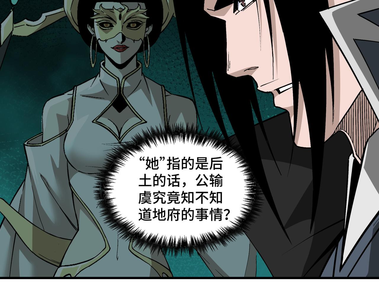 第227话 老熟人6