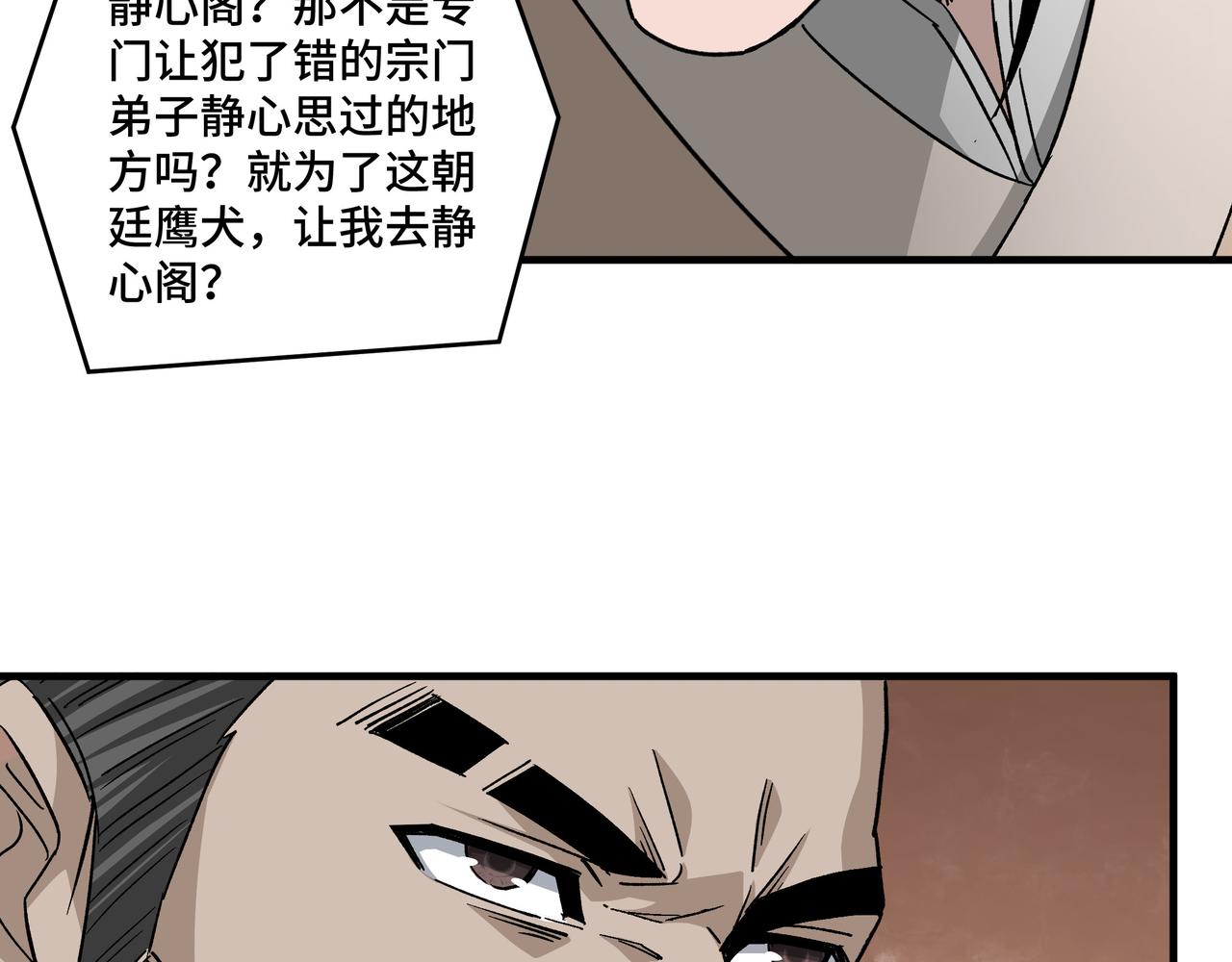 第200话 弈剑门74