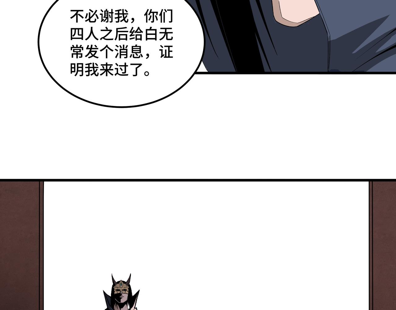 第185话 诈58