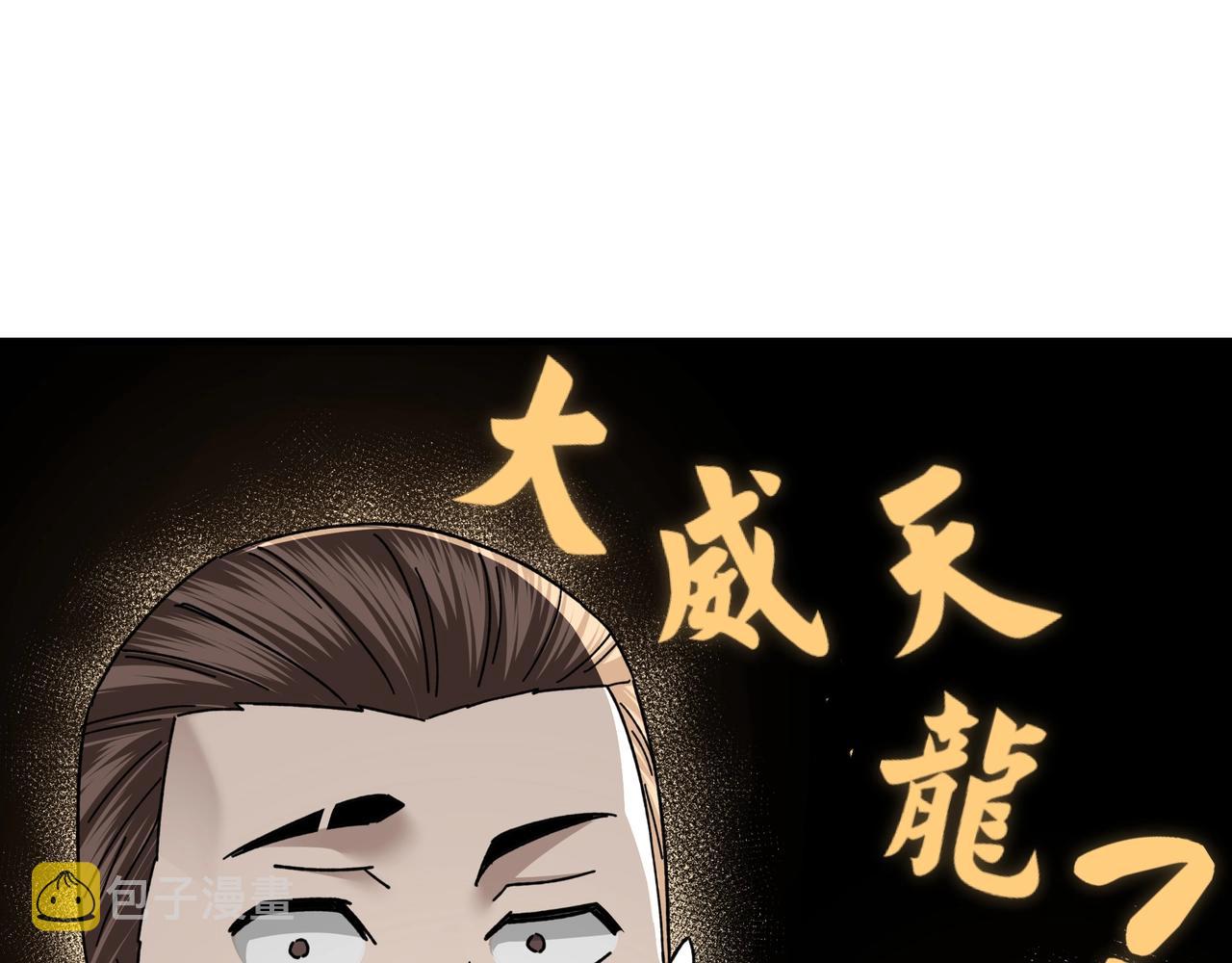 第77话 一人之力50
