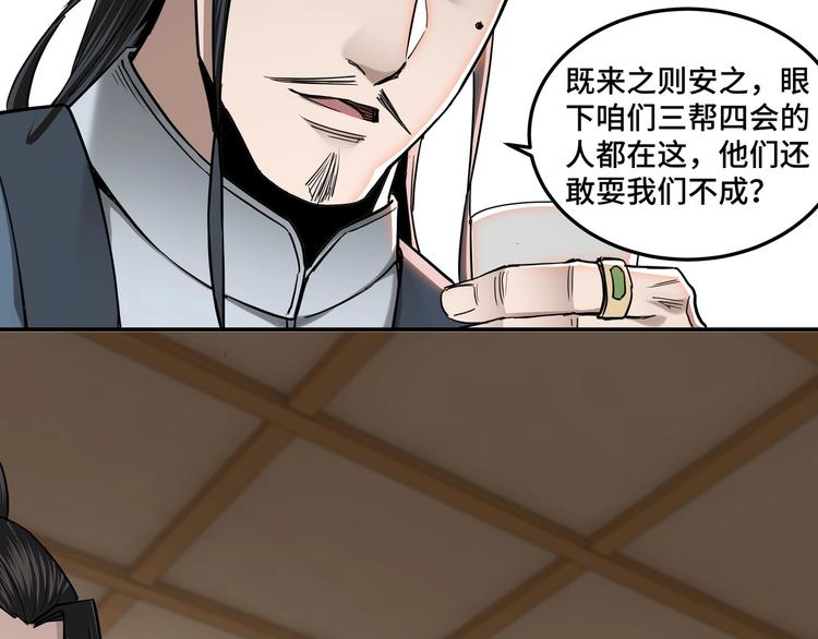 第34话 鸿门宴72