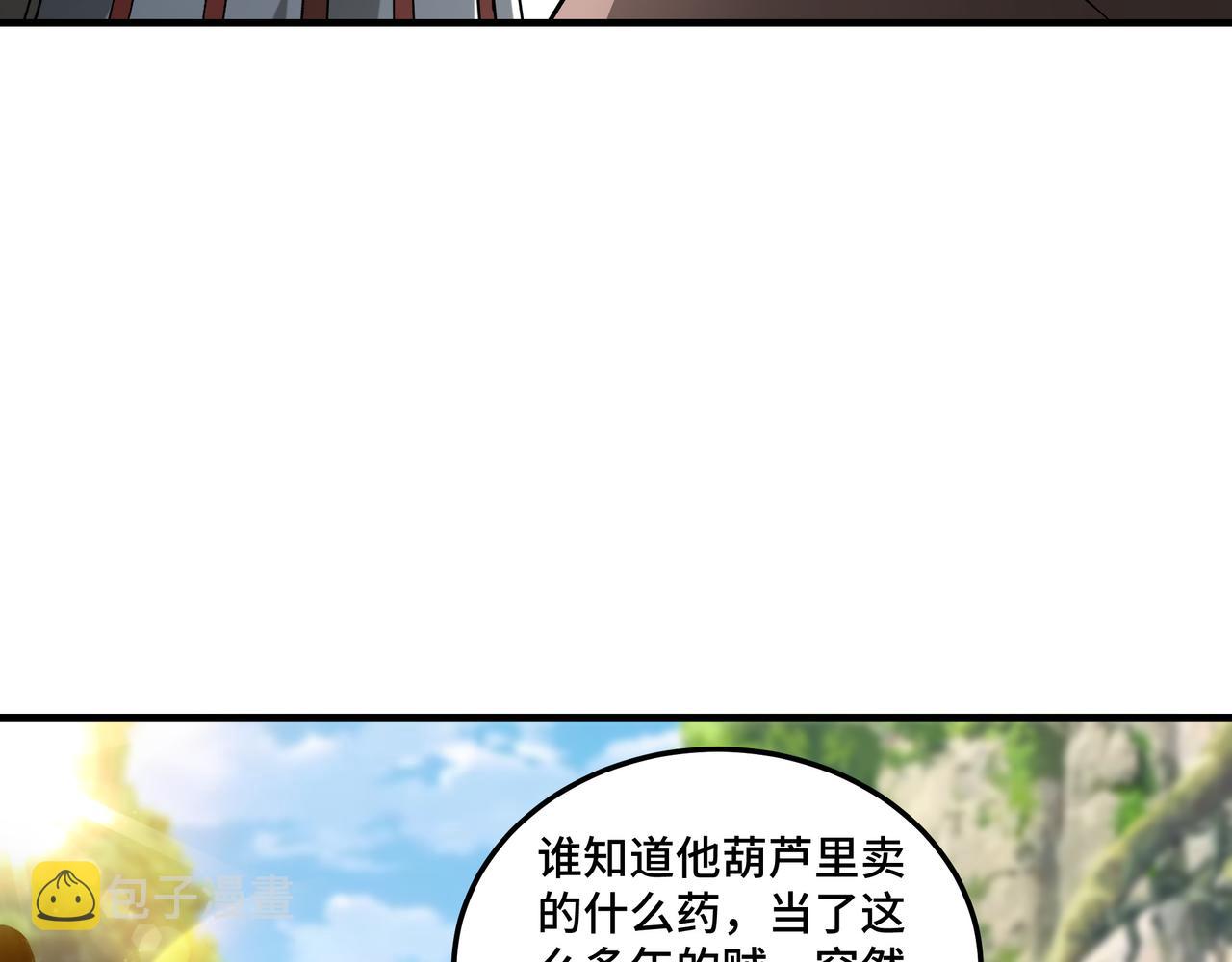 第142话 阻人前途，杀人父母17