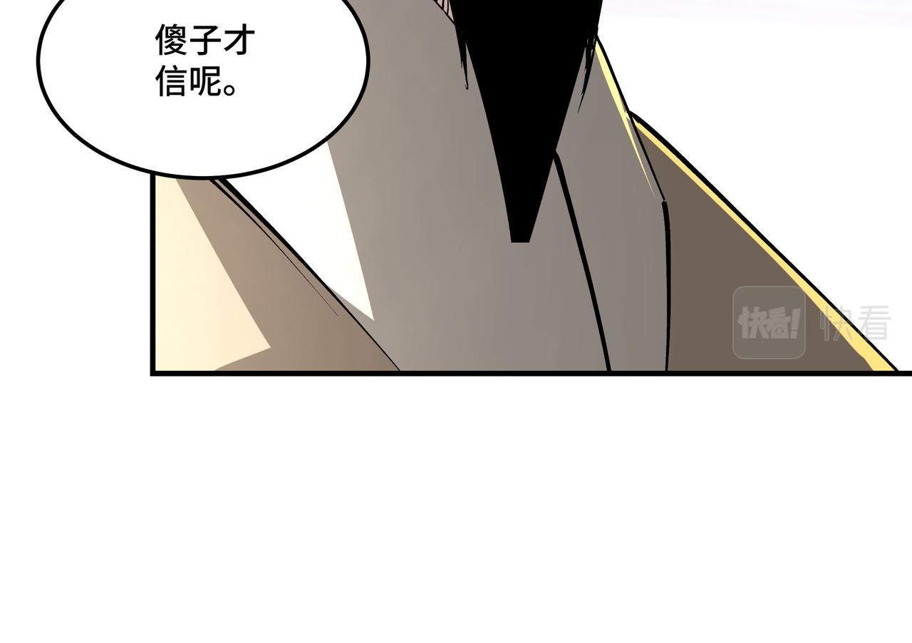 第262话九色莲华74