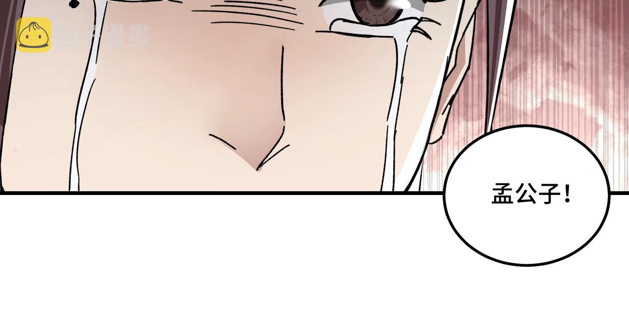 第80话 斩草除根！74