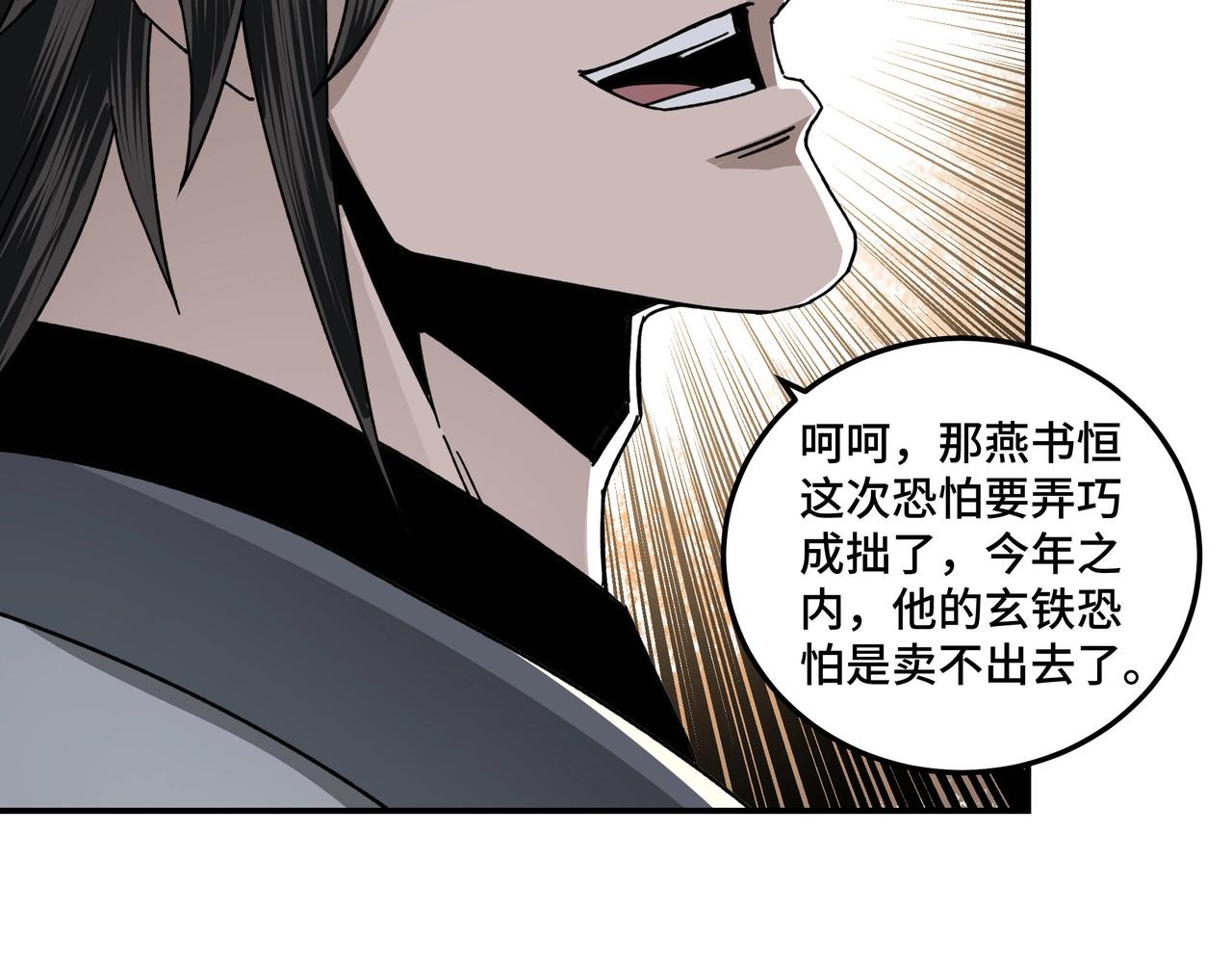 第72话 阳奉阴违25