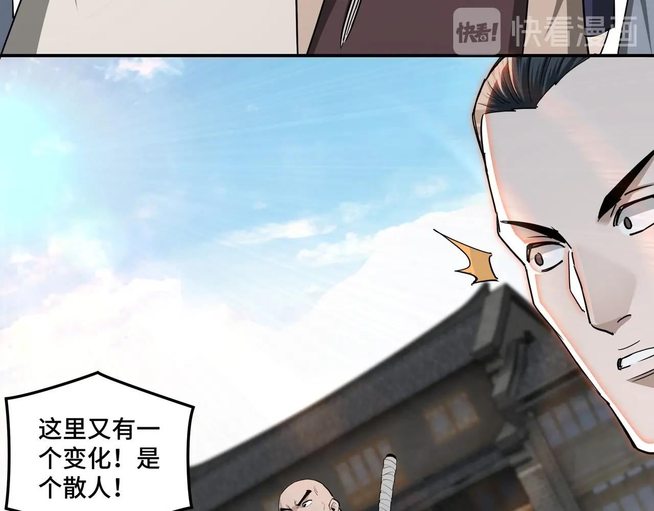 第56话 追风巡捕86