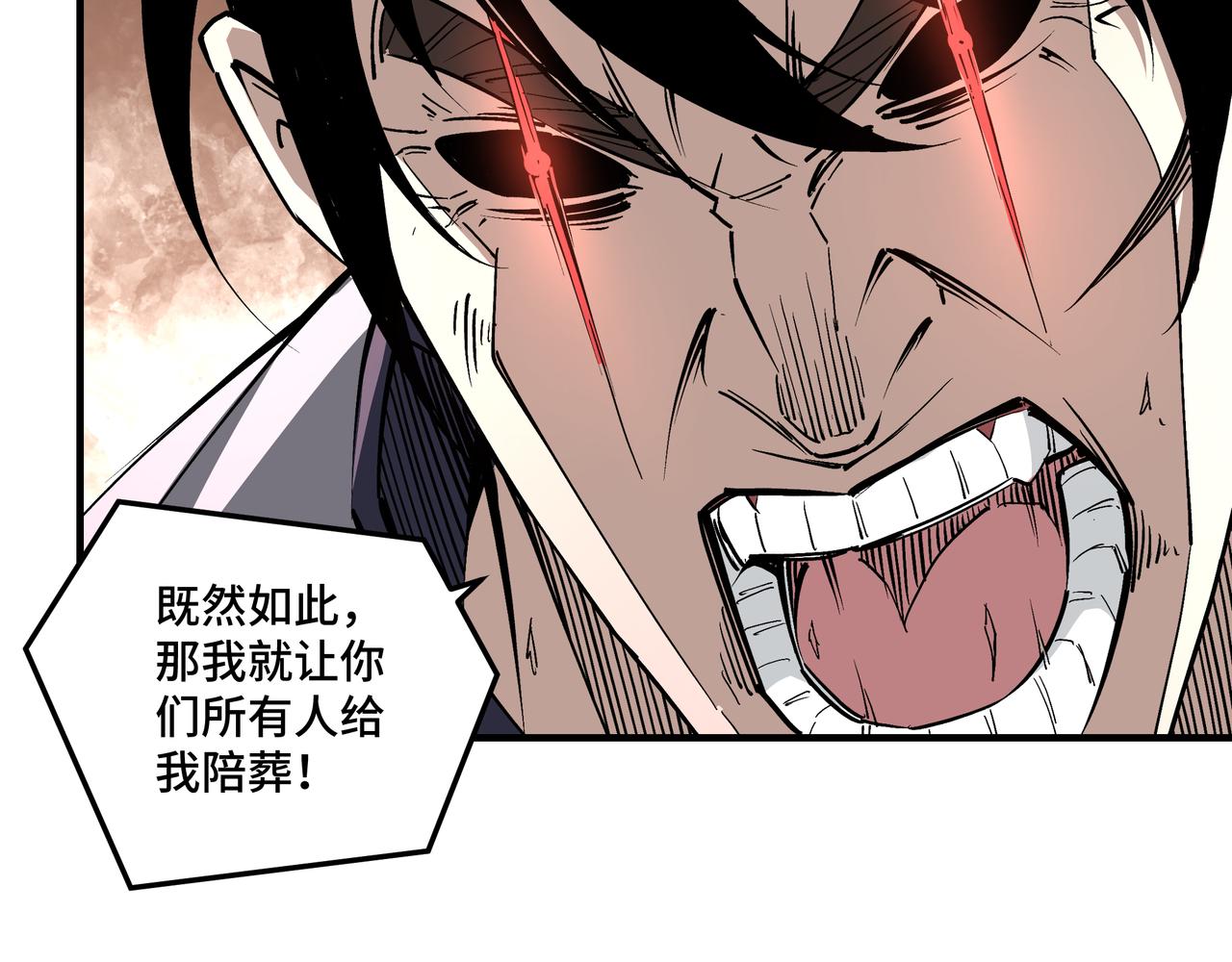 第247话幻术81