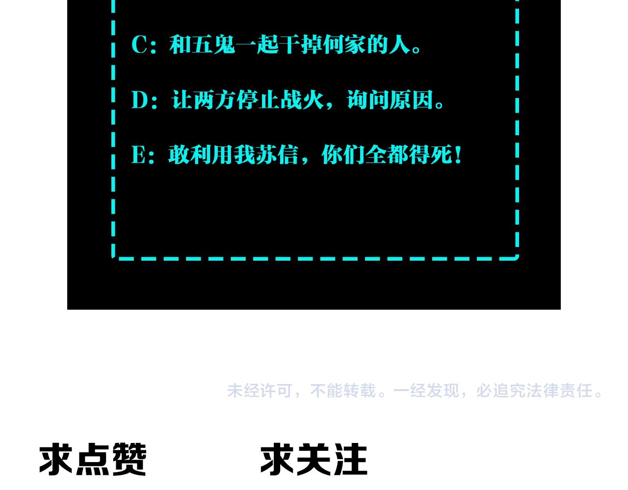第201话 湘西五鬼80